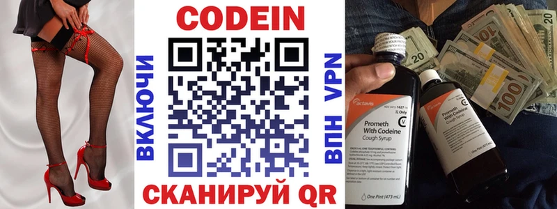 Кодеиновый сироп Lean напиток Lean (лин)  blacksprut зеркало  Юрьев-Польский 
