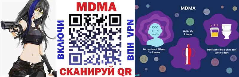 МДМА кристаллы  как найти   сайты даркнета официальный сайт  Юрьев-Польский 